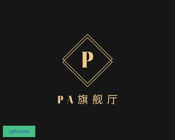 了解PA旗舰厅